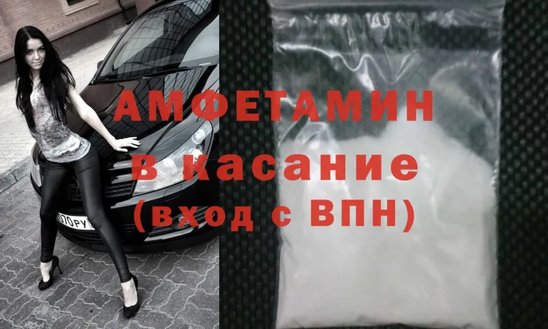 Amphetamine VHQ  Морозовск 